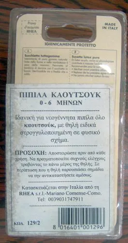 Пустышка
