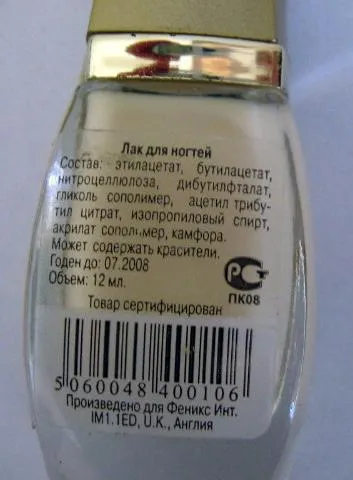 Nail polish