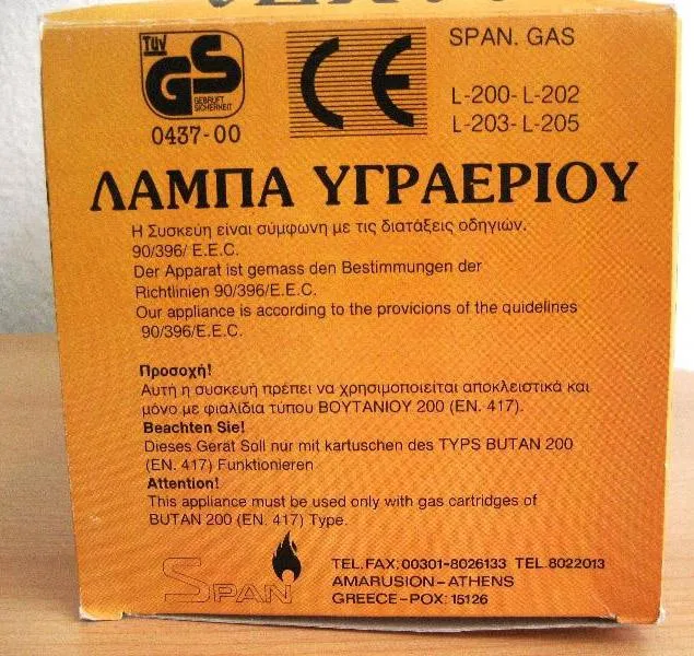 Газовая лампа