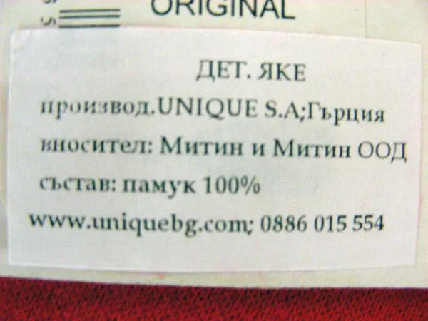 Детская куртка