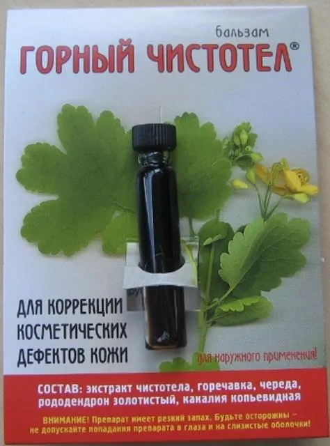 Бальзам