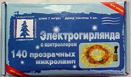 Lighting chain "Elektrogirlanda" Type/model: TL-055A1/W/140L