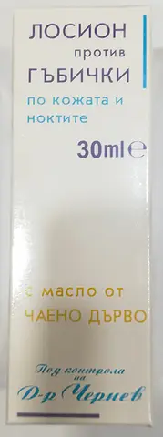 Skin lotion