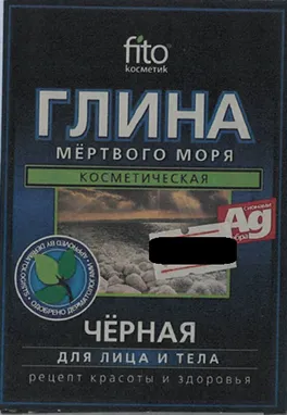 Cosmetic clay