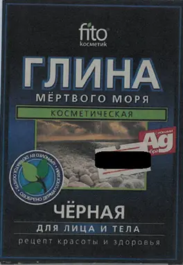 Косметическая глина