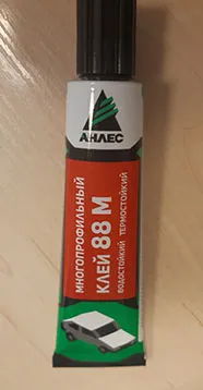 Клей