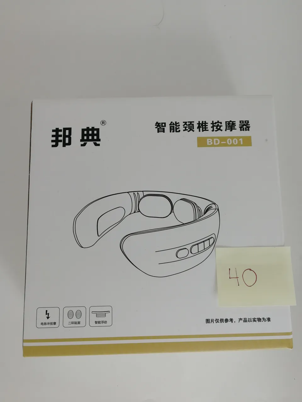 Neck massager