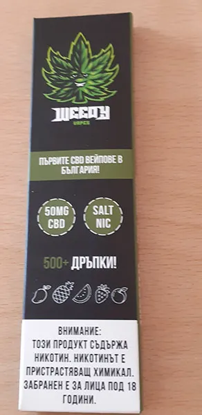 Одноразовая электронная сигарета