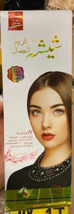 Skin lightening cream