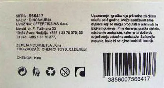 Игрушечный динозавр