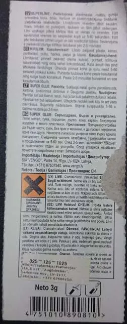 Клей