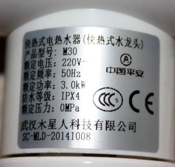 Electric water heater / mixer tap