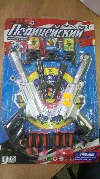 Plastic toy guns