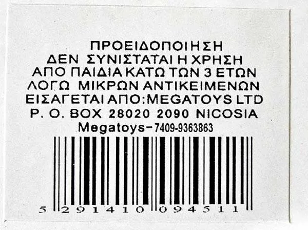 Набор игрушечных пистолетов