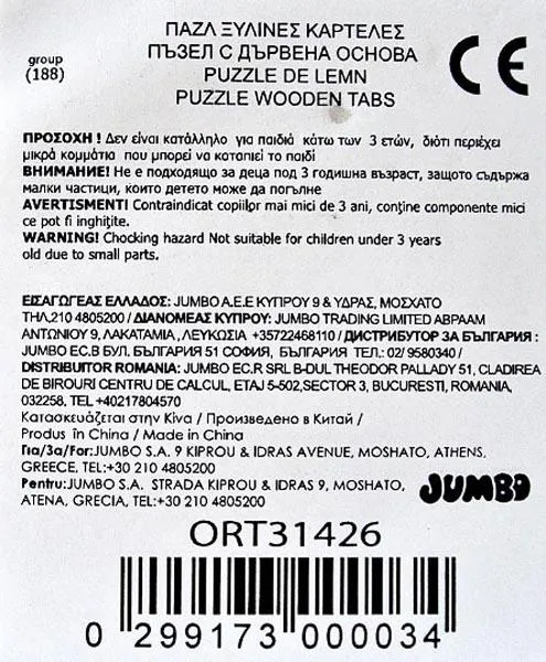 Wooden puzzle
