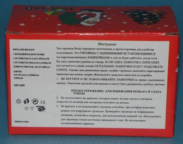 Световая гирлянда