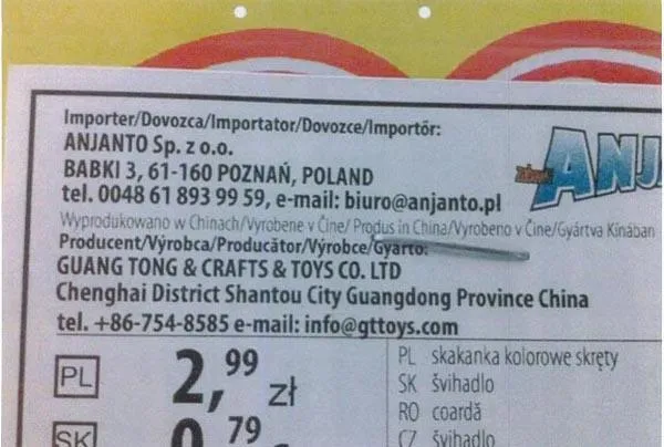 Скакалка