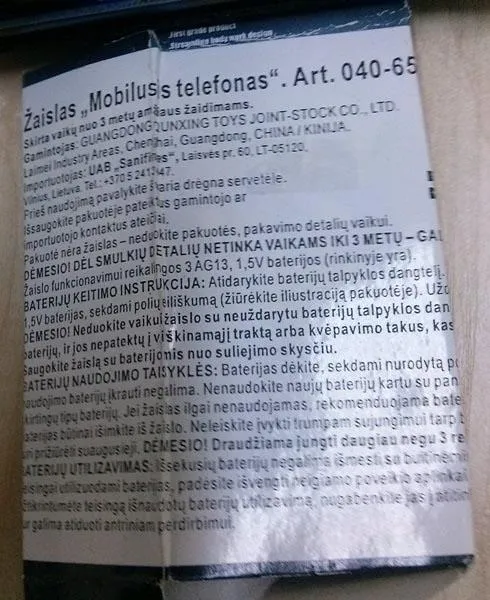 Игрушечный мобильный телефон