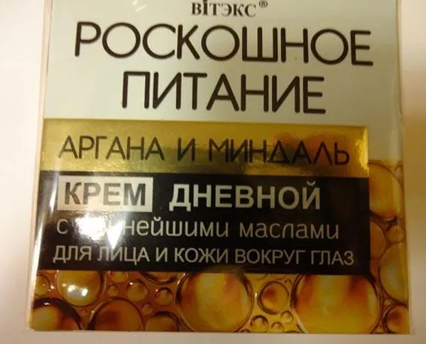 Крем для кожи
