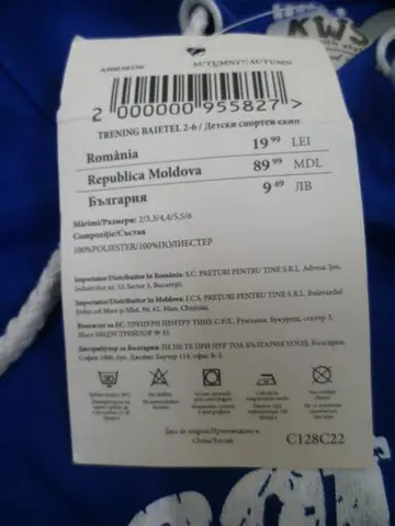 Детский костюм для отдыха