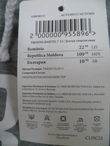 Детский костюм для отдыха