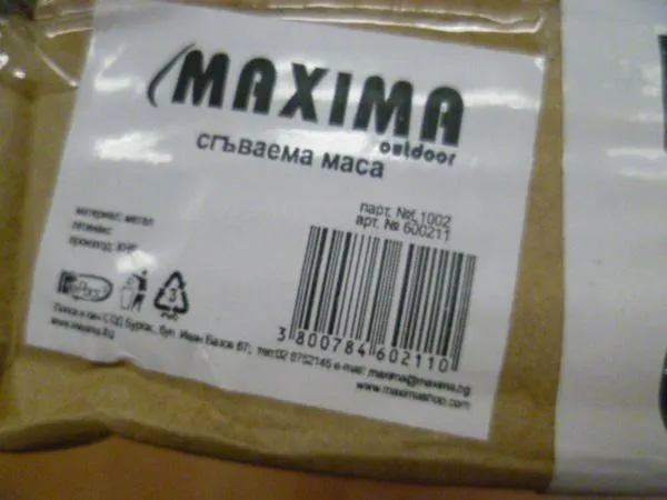 Садовый стол
