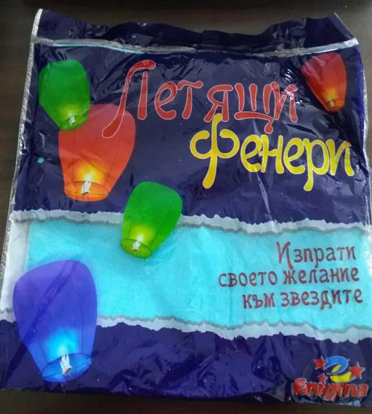 Sky lantern