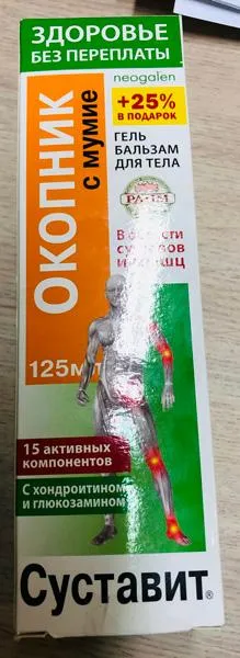Body gel