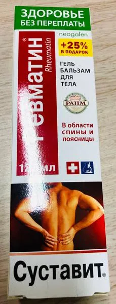 Body gel
