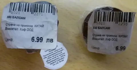 Бальзам для губ
