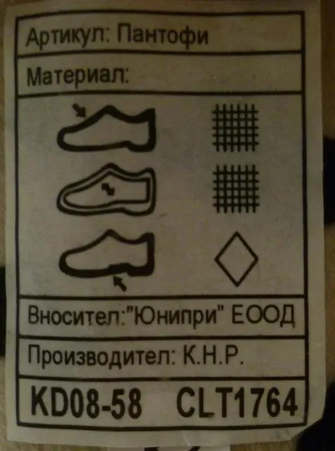 Тапочки