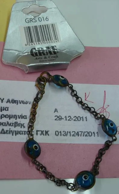 Браслет