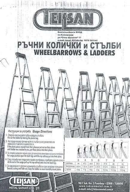 Лестница