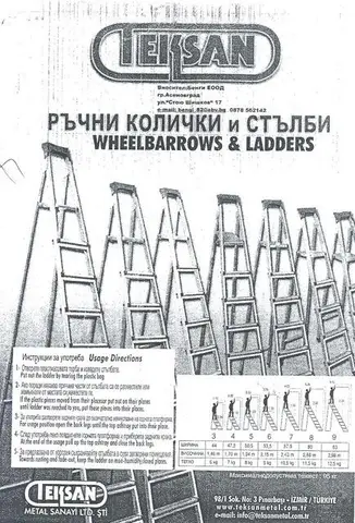 Лестница