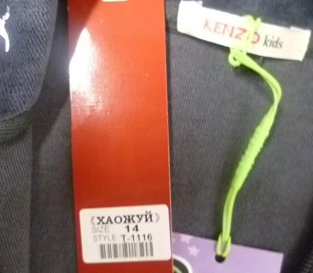 Детский комплект одежды