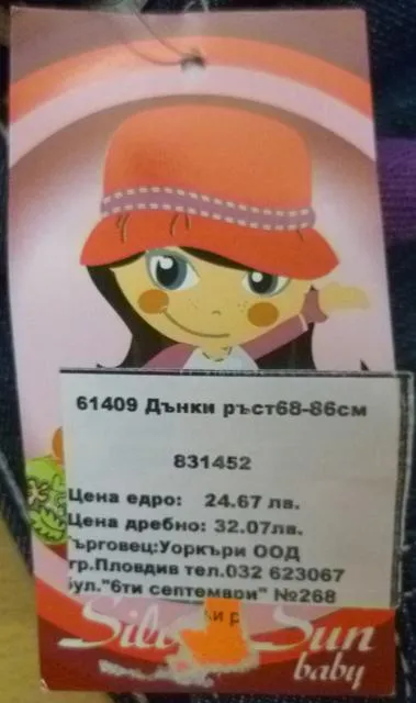 Детские брюки