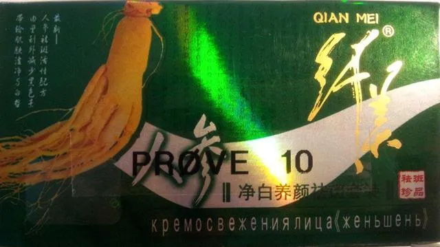 Средство для осветления кожи